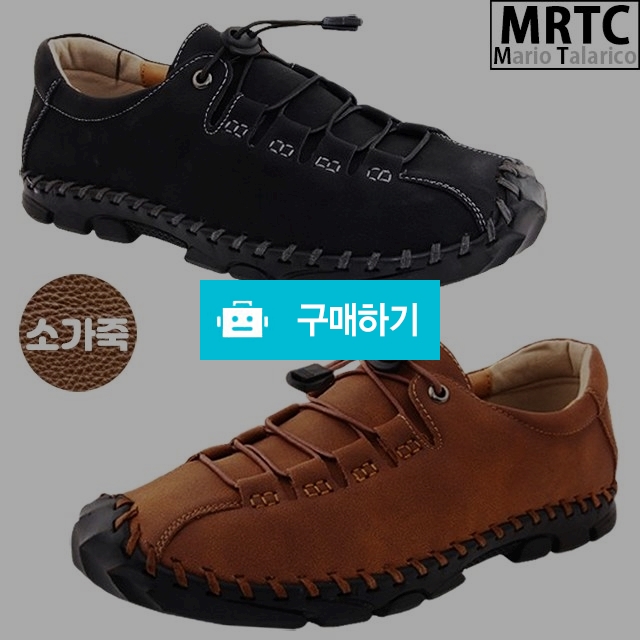 마리오탈라리코 천연소가죽 코드락밴딩 컴포트운동화 3cm굽 남성스니커즈 컴포트화 / 마리오탈라리코님의 스토어 / 디비디비 / 구매하기 / 특가할인