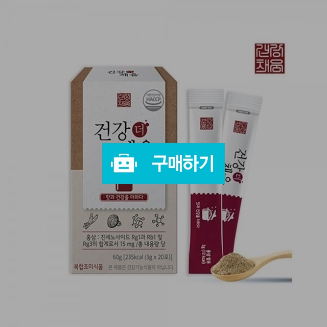 건강더채움 분말 복합조미료 60g 만능육수 / 노라 리빙 / 디비디비 / 구매하기 / 특가할인