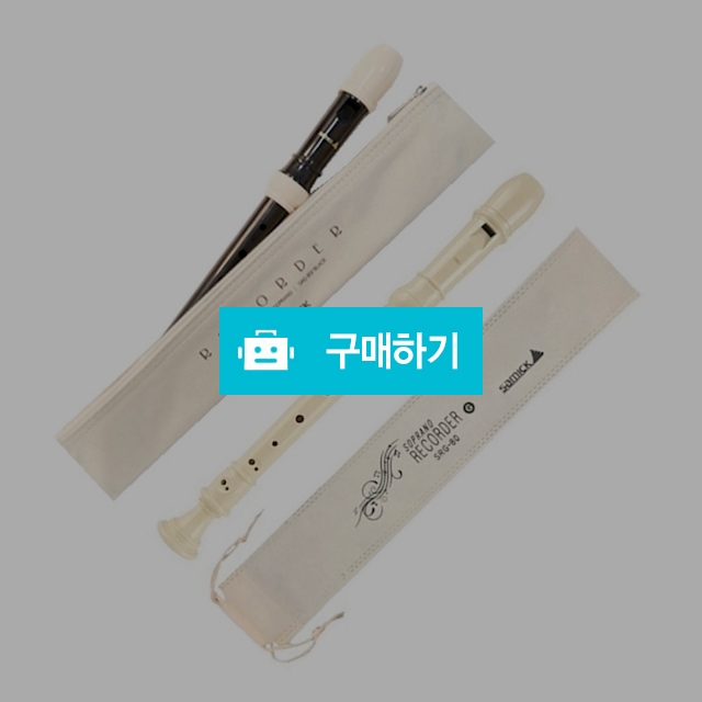 삼익 저먼식 리코더 3단 음악 준비물 교육용 SRG-80 / 설래임 / 디비디비 / 구매하기 / 특가할인