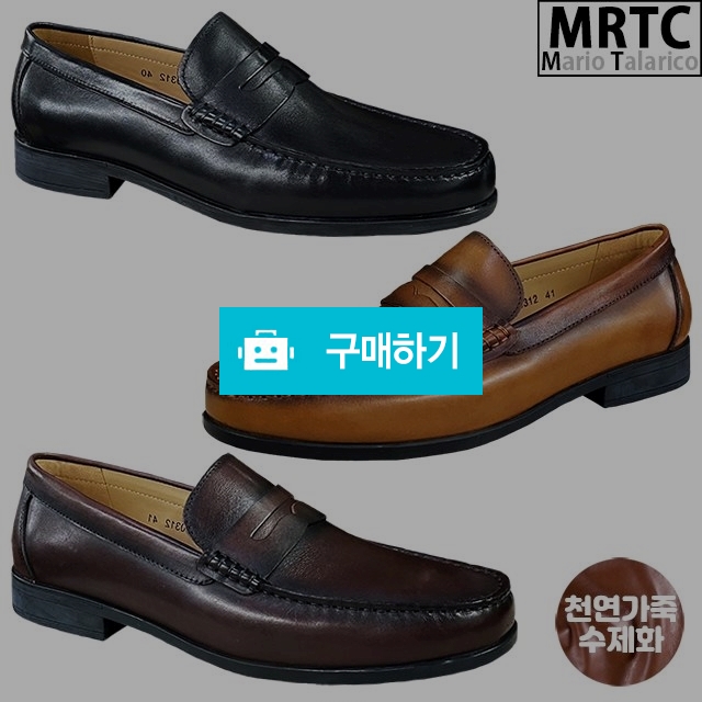 마리오탈라리코 천연소가죽 클래식 콜프자수 플랫 페니로퍼 3cm굽 소가죽수제화 남성구두 / 마리오탈라리코님의 스토어 / 디비디비 / 구매하기 / 특가할인