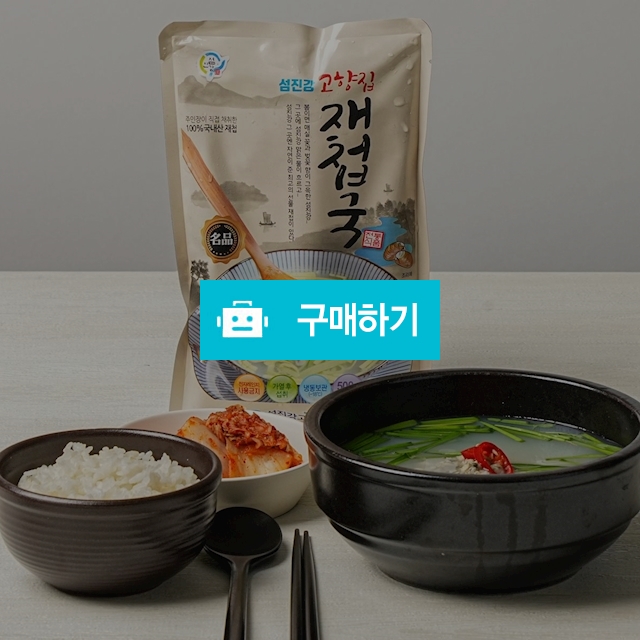 하동 섬진강 고향집 재첩국 500g(국내산100%) / 섬진강고향집님의 스토어 / 디비디비 / 구매하기 / 특가할인