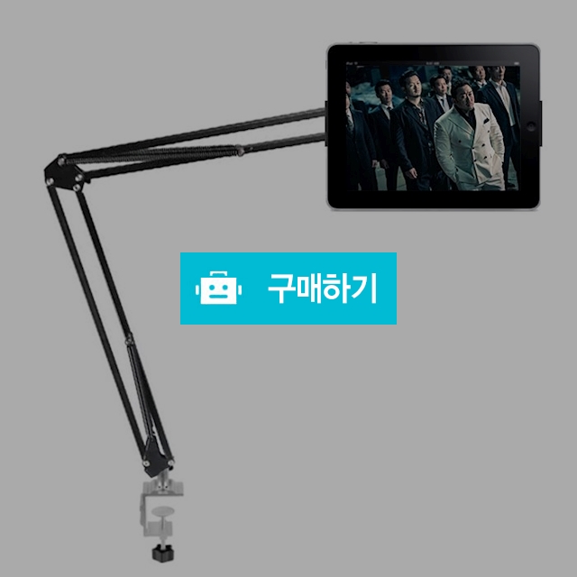 관절형 침대 책상 자바라 휴대폰 거치대 U57 / 뉴엔 / 디비디비 / 구매하기 / 특가할인