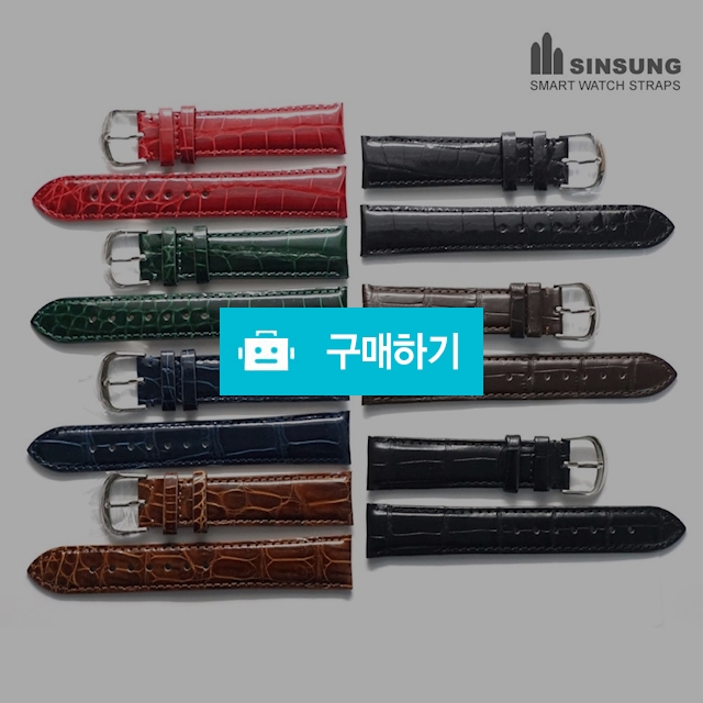 18mm 20mm 22mm 천연 악어가죽시계줄 명품시계줄 애플워치스트랩 갤럭시워치스트랩 시계핀포함 / 럭키투데이님의 스토어 / 디비디비 / 구매하기 / 특가할인