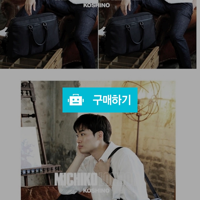 미치코런던 서류가방  / 보물섬 님의 스토어 / 디비디비 / 구매하기 / 특가할인