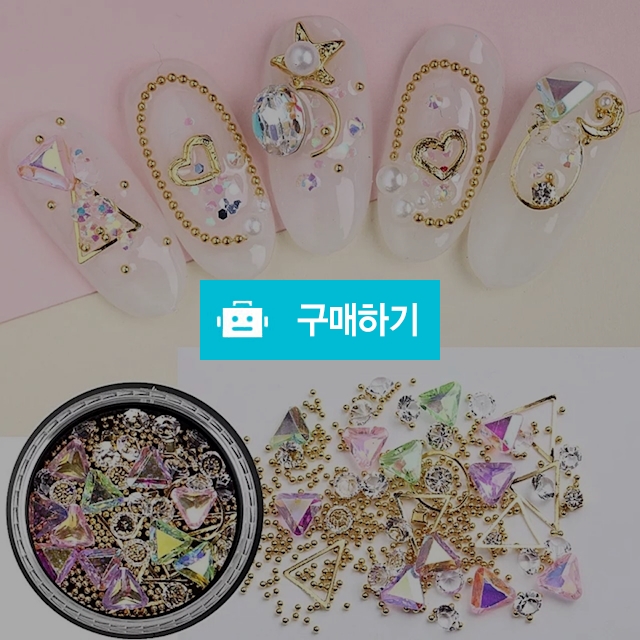 네일파츠  / 니코니코니님의 스토어 / 디비디비 / 구매하기 / 특가할인