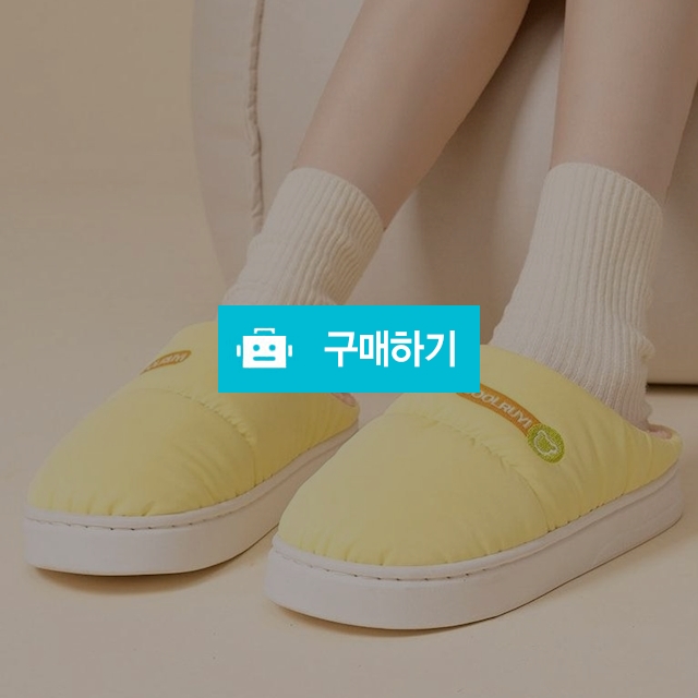 남여공용 웜기모 패딩 슬리퍼 발편한 집콕슬리퍼 털실내화 털슬리퍼 / 동가미샵 / 디비디비 / 구매하기 / 특가할인
