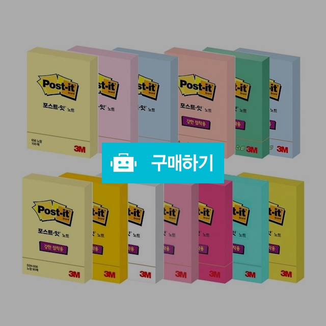 3M 점착 접착 메모지 포스트잇 노트 656 / 설래임 / 디비디비 / 구매하기 / 특가할인