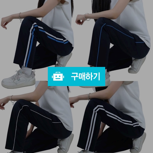 오뜨모드 체육복 학교체육복 체육복바지 중학교체육복  / 오뜨모드 / 디비디비 / 구매하기 / 특가할인
