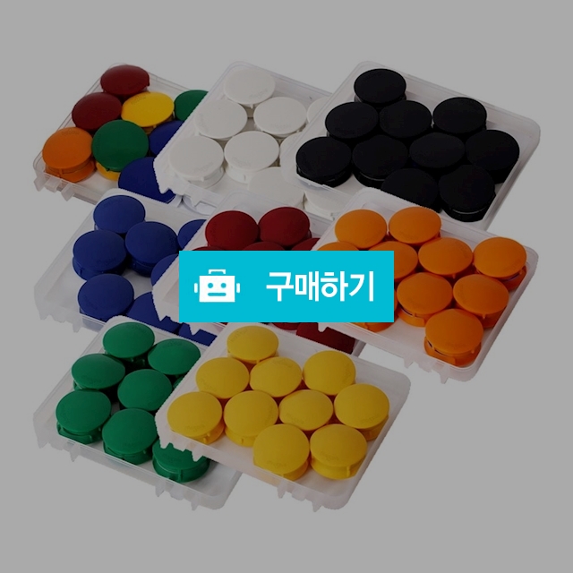 마그피아 칠판 게시판 자석 초강력 칼라 원형 자석홀더 특대 38mm 20개입 / 설래임 / 디비디비 / 구매하기 / 특가할인