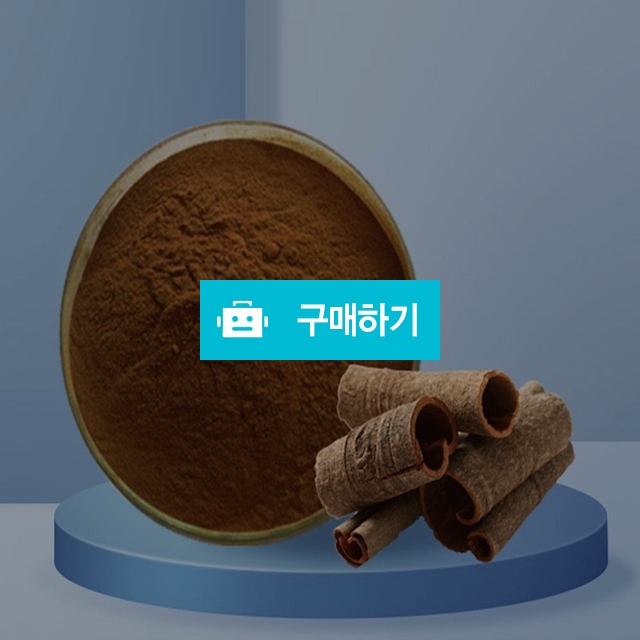 계피추출분말 100g 샘플 / 엔트레이드코리아님의 스토어 / 디비디비 / 구매하기 / 특가할인