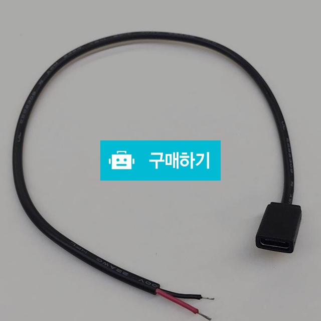 C타입 암놈 케이블 DIY케이블 / wmcorporation / 디비디비 / 구매하기 / 특가할인