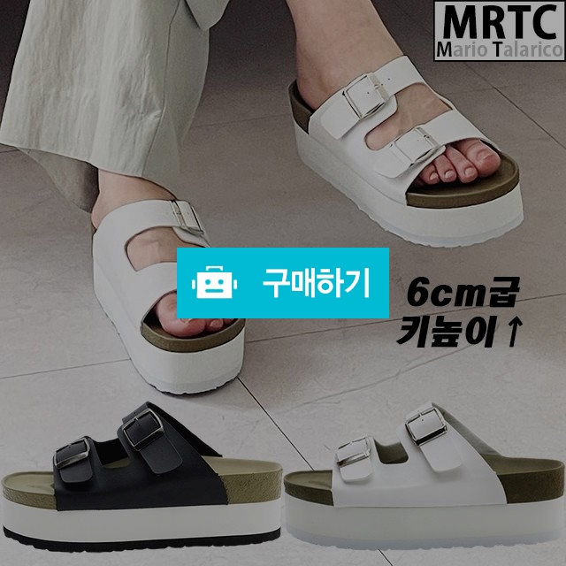 마리오탈라리코 버클벨트 통굽 키높이슬리퍼 6cm굽 여성키높이슬리퍼 통굽슬리퍼 / 마리오탈라리코님의 스토어 / 디비디비 / 구매하기 / 특가할인