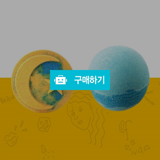 호캉스가는 날 입욕제 SET / POKNAM님의 스토어 / 디비디비 / 구매하기 / 특가할인