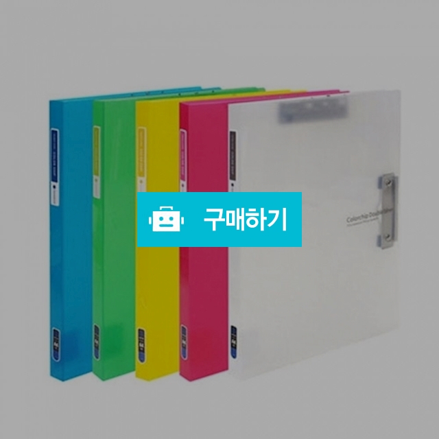 청운 PP커버 칼라칩 더블 레버화일 A4 / 설래임 / 디비디비 / 구매하기 / 특가할인