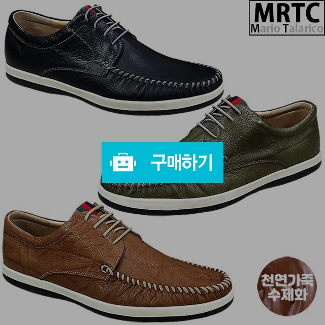 마리오탈라리코 천연소가죽 밴딩컴포트 유팁콜프 스니커즈 3cm굽 소가죽수제화 남성스니커즈 / 마리오탈라리코님의 스토어 / 디비디비 / 구매하기 / 특가할인