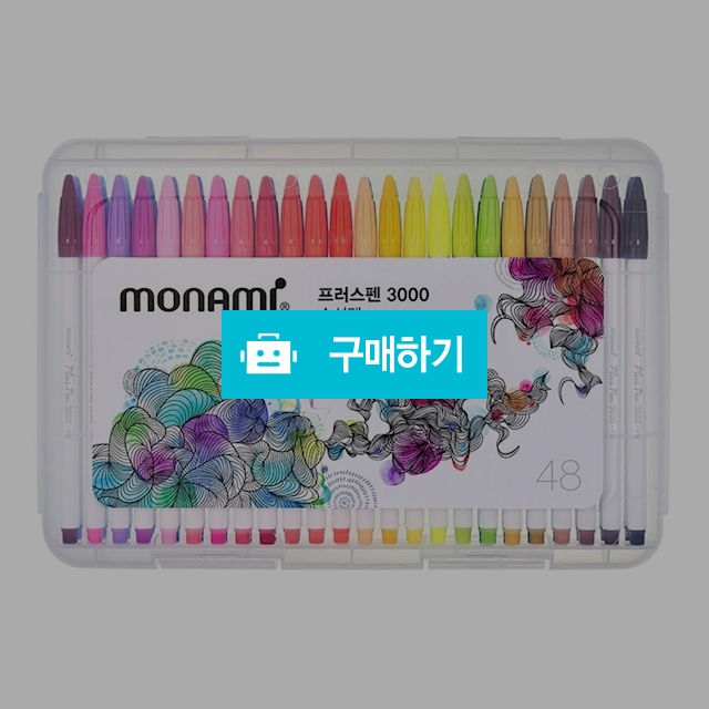 모나미 수채화 드로잉 수성 프러스펜 3000 48색세트 / 설래임 / 디비디비 / 구매하기 / 특가할인