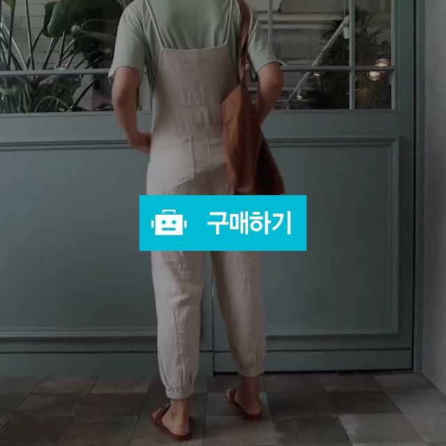 린넨로프점프슈트 / Muchbella / 디비디비 / 구매하기 / 특가할인