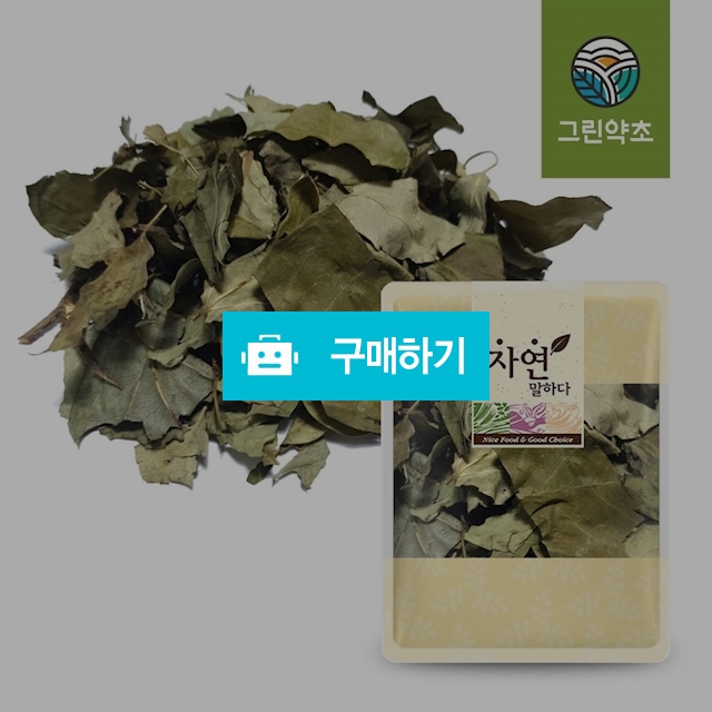 [그린약초] 국산 꾸지뽕잎 300g / 그린약초 / 디비디비 / 구매하기 / 특가할인