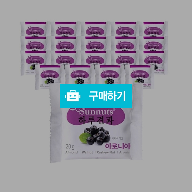 하루견과 아로니아20g x 20봉  / 온라인대장님의 스토어 / 디비디비 / 구매하기 / 특가할인