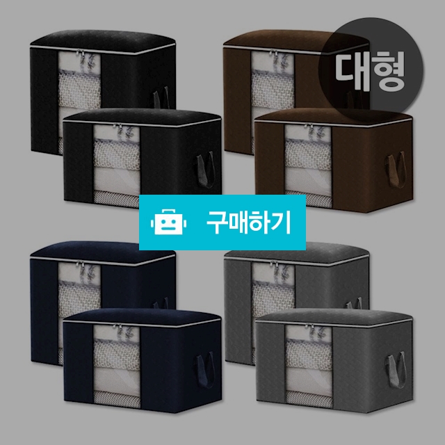 MAME 패브릭 리빙박스 이불정리함 대형 / 웅카트 / 디비디비 / 구매하기 / 특가할인