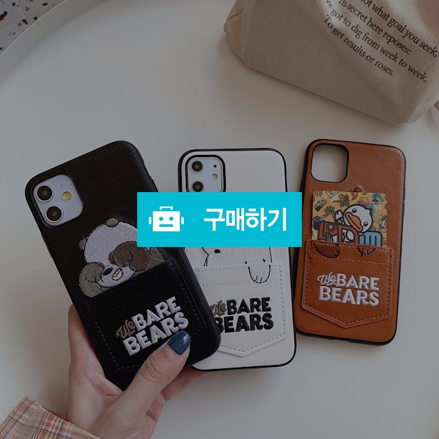 위베어베어스 아이폰11/12 케이스  / emocgoods / 디비디비 / 구매하기 / 특가할인