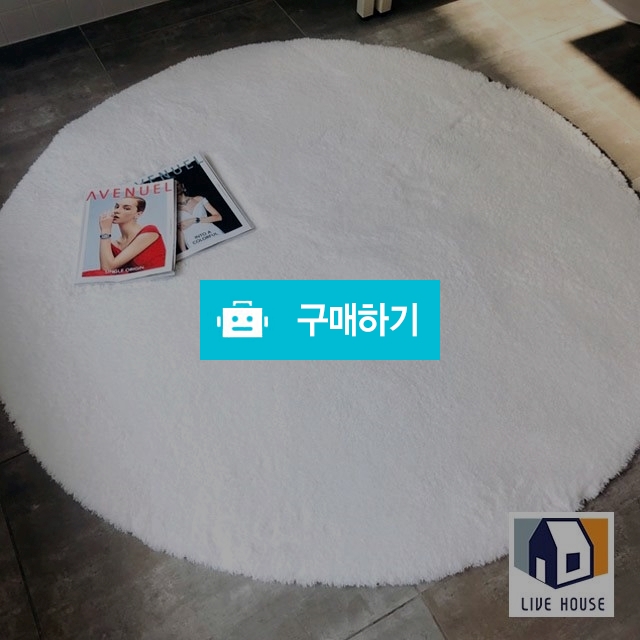 터치미 사계절 거실 아이방 쇼파 침대 원형 미니 러그 카페트 / 리브하우스님의 스토어 / 디비디비 / 구매하기 / 특가할인