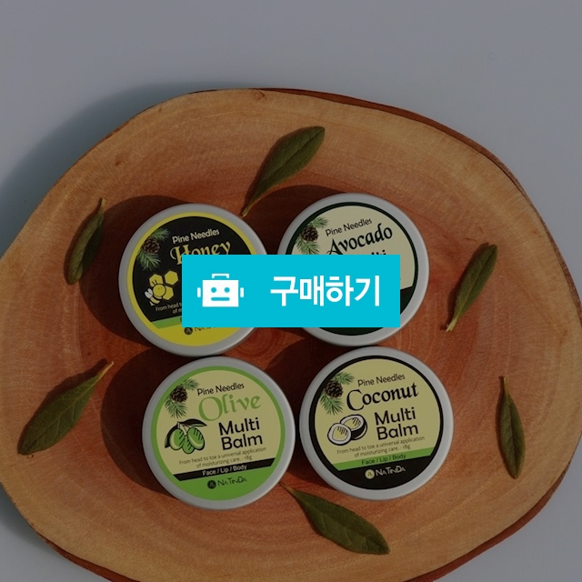 [약국 입점] 나틴다 파인니들 천연 멀티 오일 밤 올리브, 코코넛,  아보카도, 허니 / NATINDA / 디비디비 / 구매하기 / 특가할인