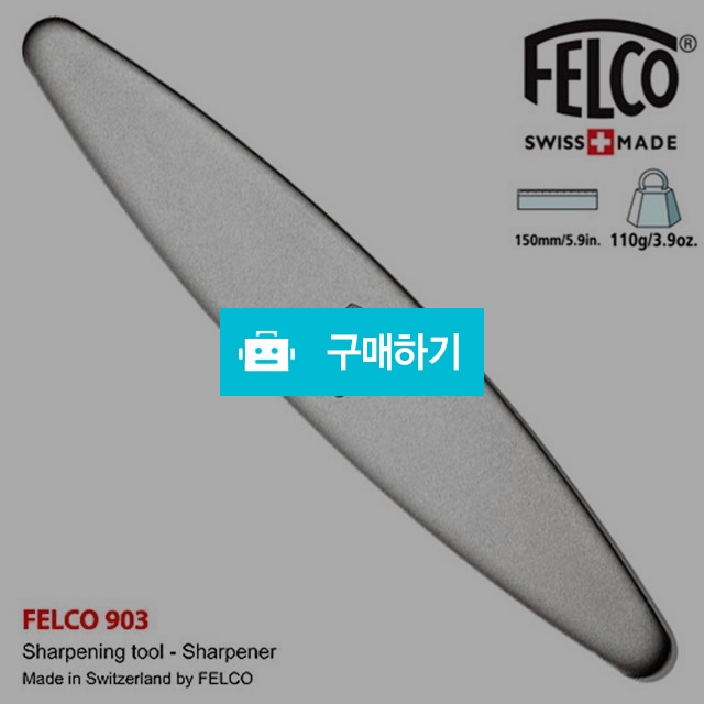 Felco 903 - Diamond Sharpener / 전지가위용 숫돌 / 신나게님의 스토어 / 디비디비 / 구매하기 / 특가할인