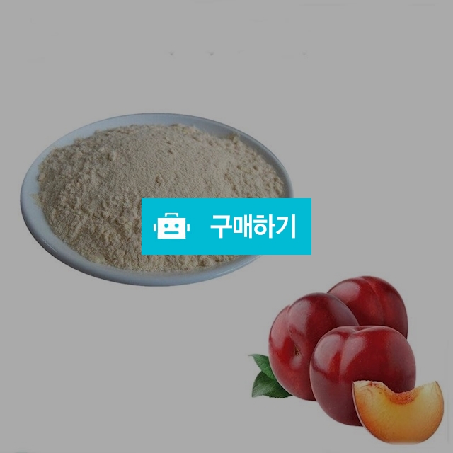 자두농축분말 1kg / 엔트레이드코리아님의 스토어 / 디비디비 / 구매하기 / 특가할인