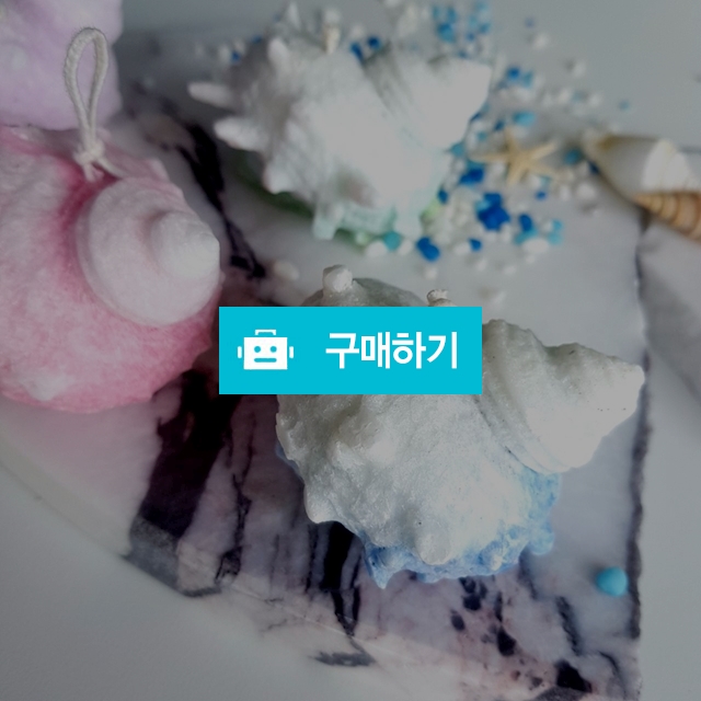 보석 뿔소라 캔들 / 에스키모캔들님의 스토어 / 디비디비 / 구매하기 / 특가할인