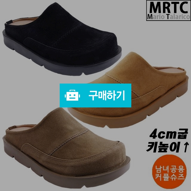 마리오탈라리코 오버솔 스웨이드 통굽블로퍼 4cm굽 남녀공용 블로퍼슈즈 통굽구두 / 마리오탈라리코님의 스토어 / 디비디비 / 구매하기 / 특가할인
