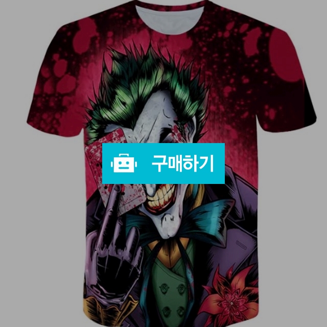 살벌 리얼 남량특집 조커 반팔티 / Oktofas님의 스토어 / 디비디비 / 구매하기 / 특가할인
