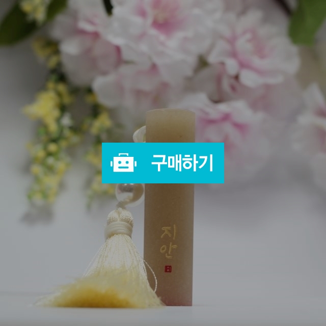 황쌤 캘리 수제도장 / 황쌤캘리님의 스토어 / 디비디비 / 구매하기 / 특가할인