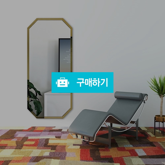 <인트나인> 마샬 티타늄골드 전신거울 800*1800 / 인트나인님의 스토어 / 디비디비 / 구매하기 / 특가할인