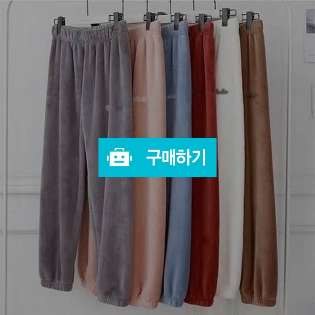 겨울 톡톡하고 부드러운 밍크 바지 잠옷 극세사 홈웨어 수면바지 여성잠옷 / 동가미샵 / 디비디비 / 구매하기 / 특가할인