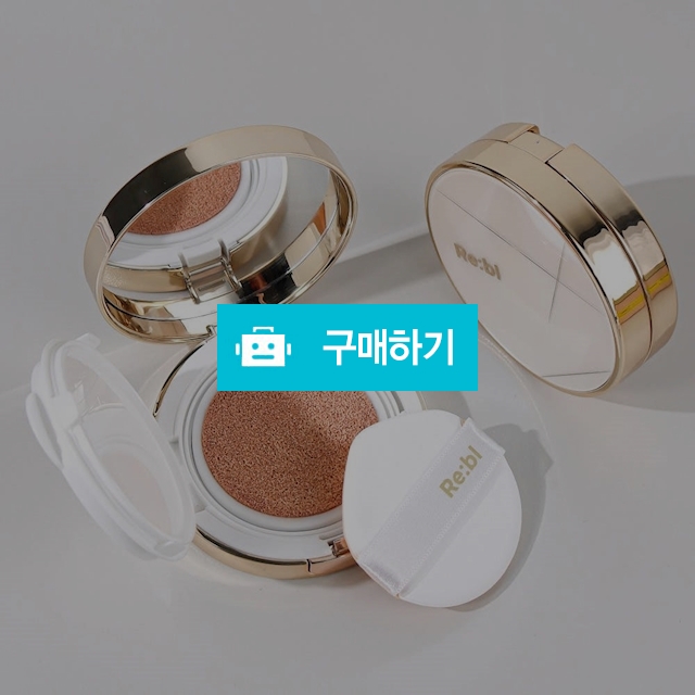 20%할인 // 리블 글로우 셀 인 쿠션(본품+리필1ea+원형퍼프1ea) / 뷰티살롱 / 디비디비 / 구매하기 / 특가할인