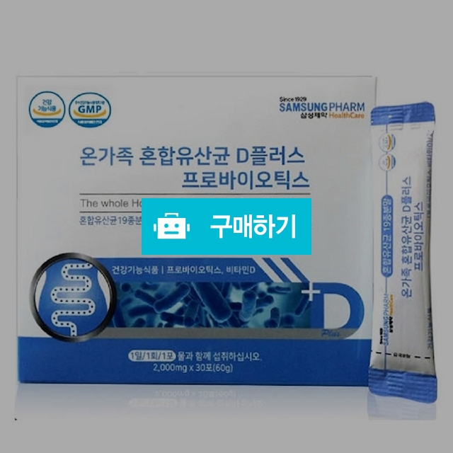 온가족 혼합유산균D플러스 프로바이오틱스  / 실버클라우드님의 스토어 / 디비디비 / 구매하기 / 특가할인