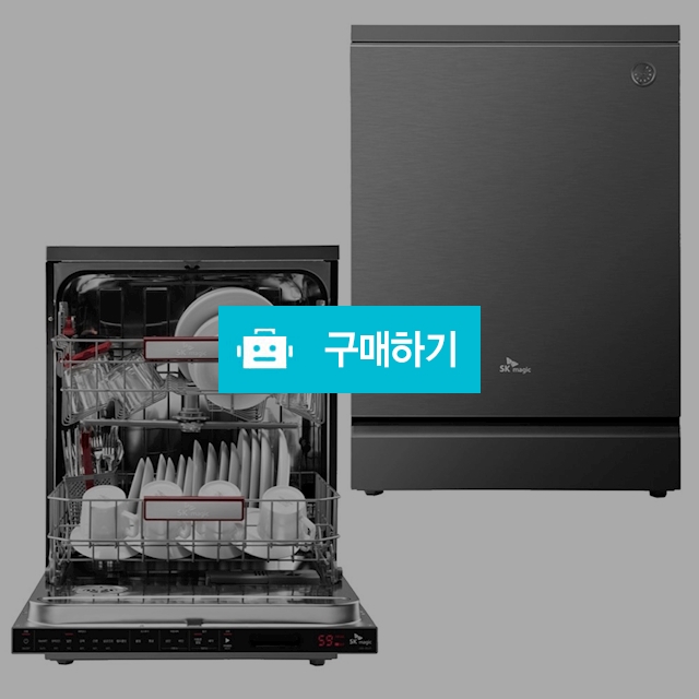 SK매직 파워워시 식기세척기 12인용/sk매직식기세척기 sk식기세척기 식기세척기12인용 sk식기세척기12인용 / 다모아아토즈님의 스토어 / 디비디비 / 구매하기 / 특가할인