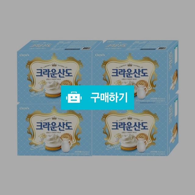 크라운제과 크라운산도 스윗밀크323g x 4곽 / 온라인대장님의 스토어 / 디비디비 / 구매하기 / 특가할인
