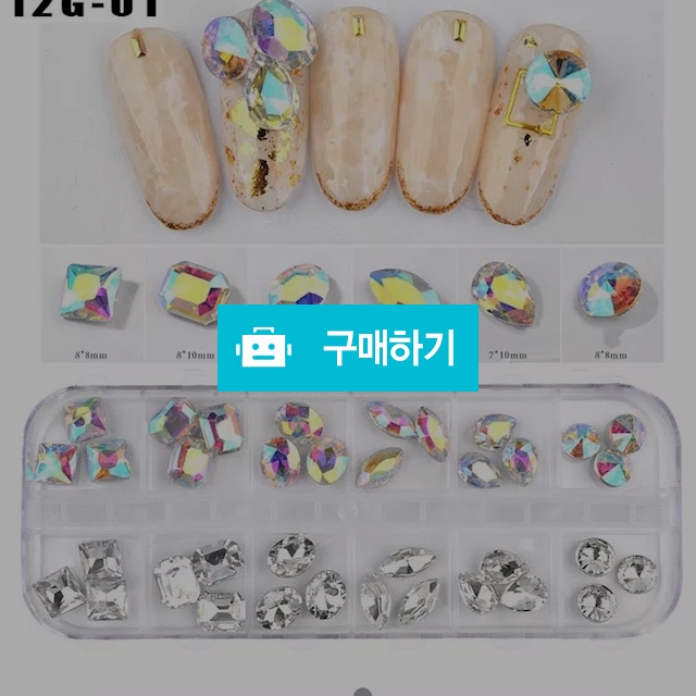 네일파츠 / 니코니코니님의 스토어 / 디비디비 / 구매하기 / 특가할인