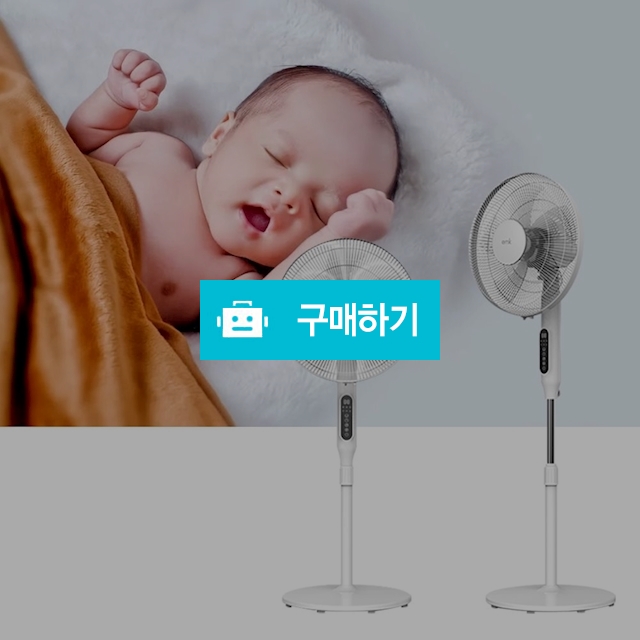 이엠케이 스탠드형 bldc 선풍기 저소음 리모컨 가정용 조용한 키큰선풍기 40cm 리모콘 / 다모아아토즈님의 스토어 / 디비디비 / 구매하기 / 특가할인