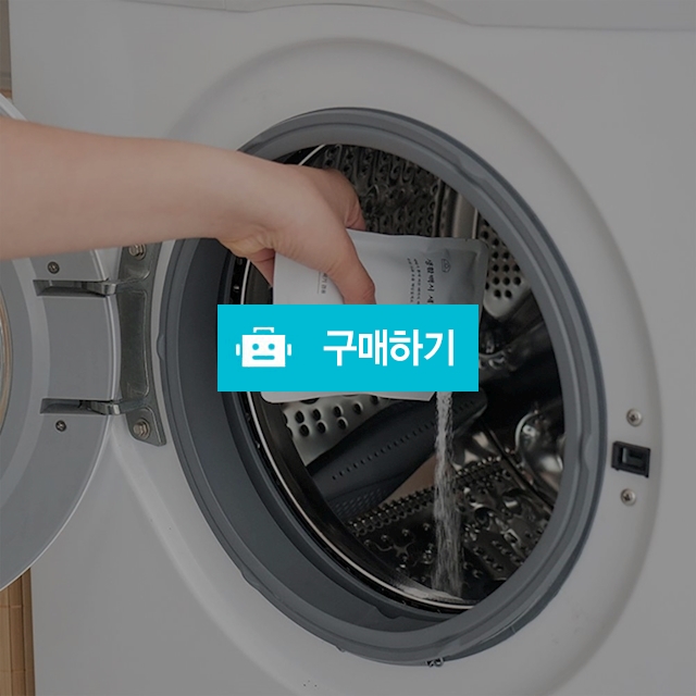 생활백서 드럼세탁기 원룸 세탁조클리너 8개입  / 노라 리빙 / 디비디비 / 구매하기 / 특가할인