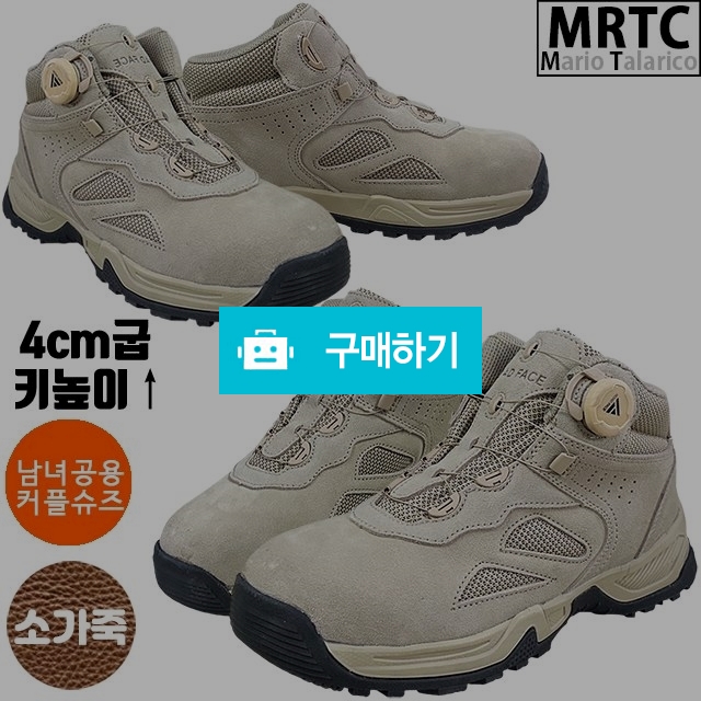 마리오탈라리코 천연소가죽 철심 다이얼 안전화 4cm굽 빅사이즈 남녀공용 방염작업화 / 마리오탈라리코님의 스토어 / 디비디비 / 구매하기 / 특가할인
