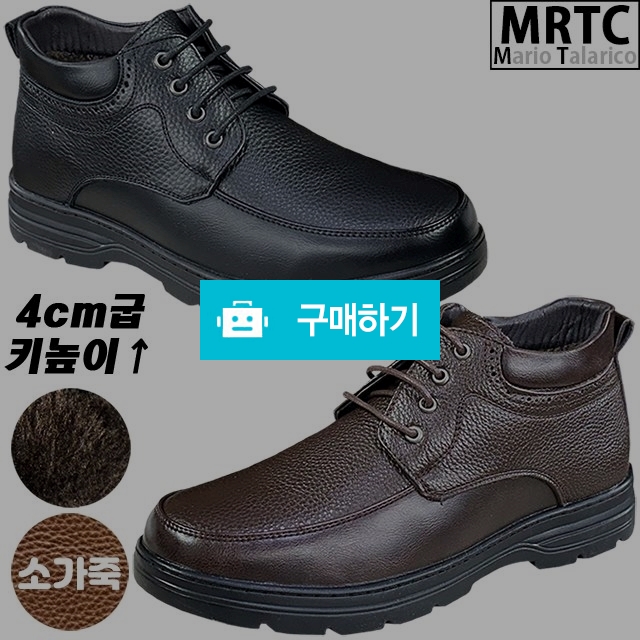 마리오탈라리코 천연가죽 털 키높이부츠 4cm굽 남자털부츠 방한화 소가죽부츠 / 마리오탈라리코님의 스토어 / 디비디비 / 구매하기 / 특가할인