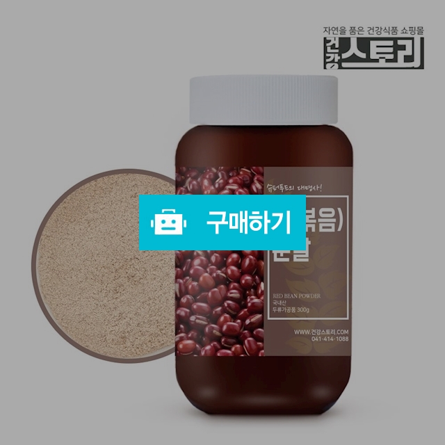 건강스토리 국내산 팥분말 300g / 건강스토리 / 디비디비 / 구매하기 / 특가할인