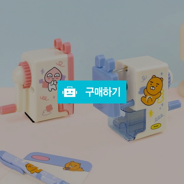 카카오프렌즈 미니 연필깍이 / 설래임 / 디비디비 / 구매하기 / 특가할인