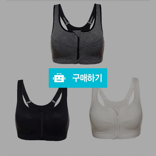 루앤 앞지퍼 스포츠 브라 / 에스에스네트워크님의 스토어 / 디비디비 / 구매하기 / 특가할인