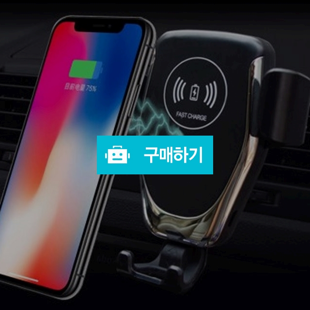 [알리캠핑]차량용 부스트업 10W 고속 무선 충천 / 알리캠핑 / 디비디비 / 구매하기 / 특가할인