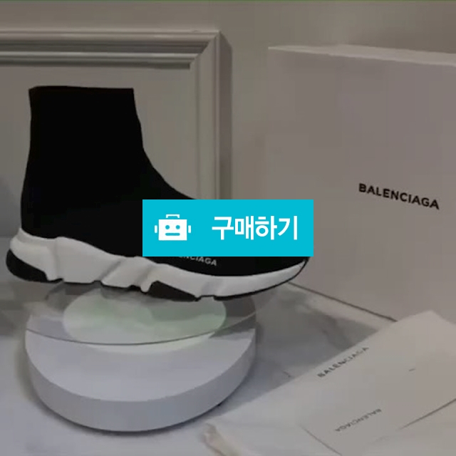 당일국내배송 발렌시아가 스피드러너 오레오 / 히든몰 / 디비디비 / 구매하기 / 특가할인
