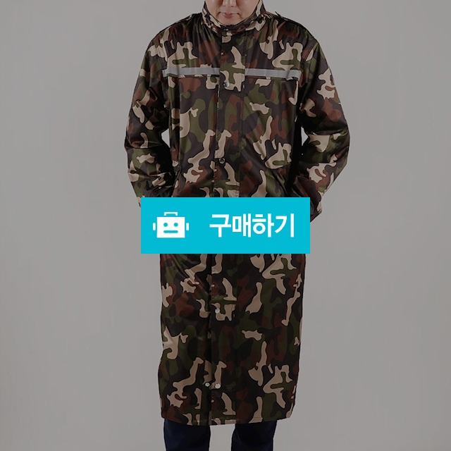 레인코트 편한 남여공용 롱코트우비 방수 방풍 카모플라주 / 엔트레이드코리아님의 스토어 / 디비디비 / 구매하기 / 특가할인